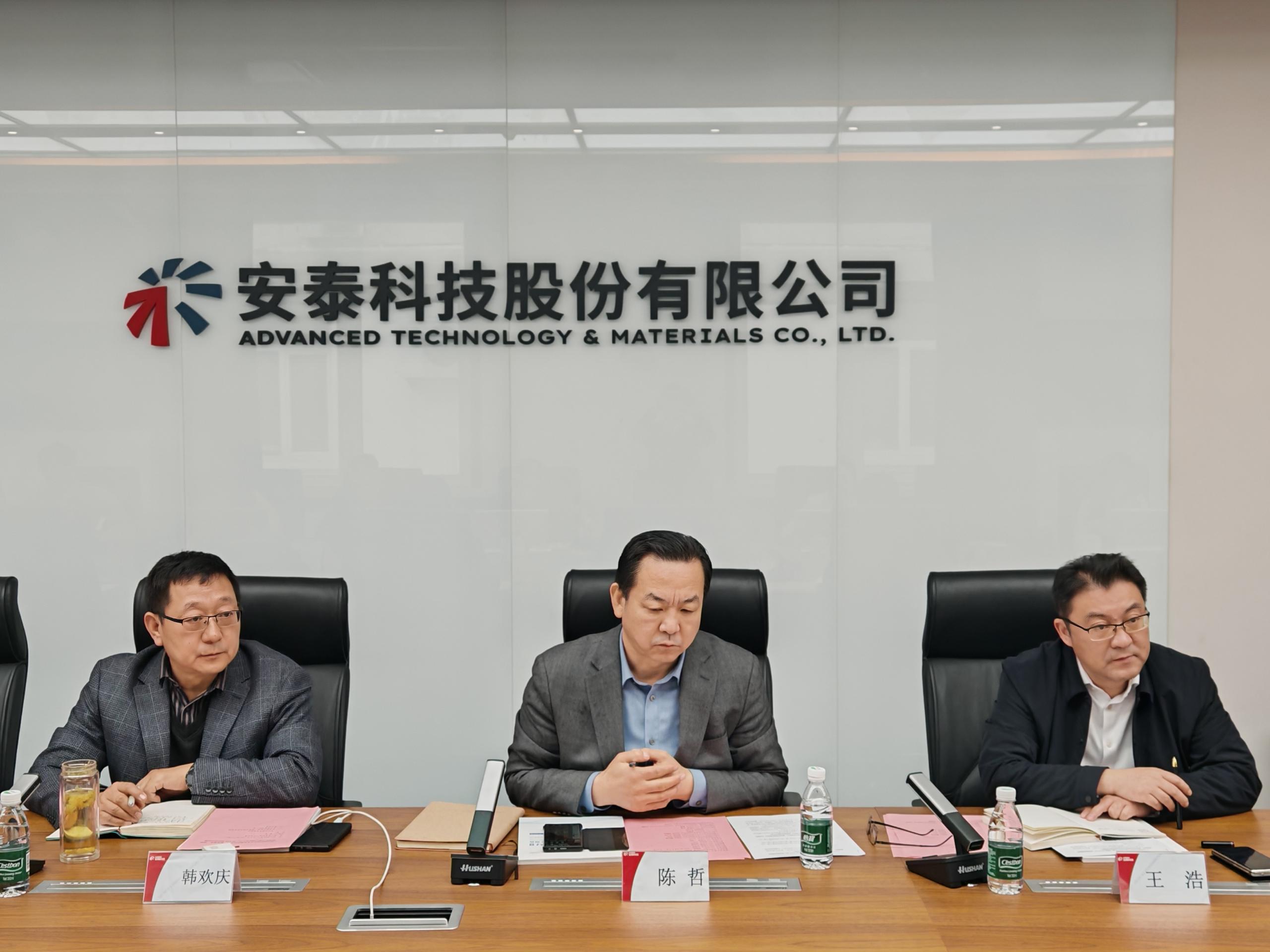 上海市國資國企改革發展研究中心、嘉實基金、國泰海通聯合調研專家團隊到訪安泰科技開展ESG交流活動